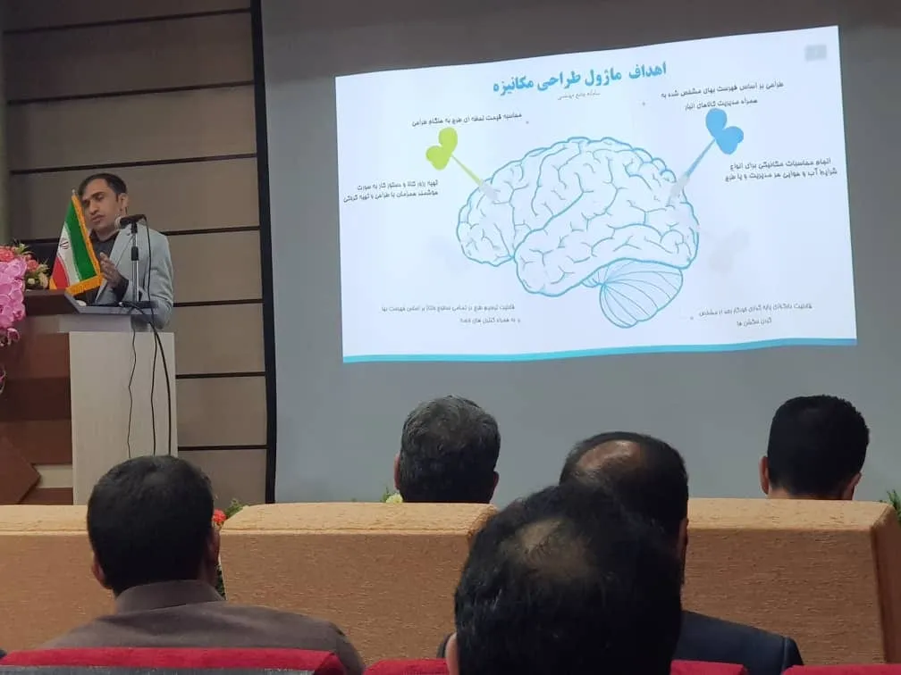 ارایه سامانه جامع مهندسی در کنفرانس توزیع تهران