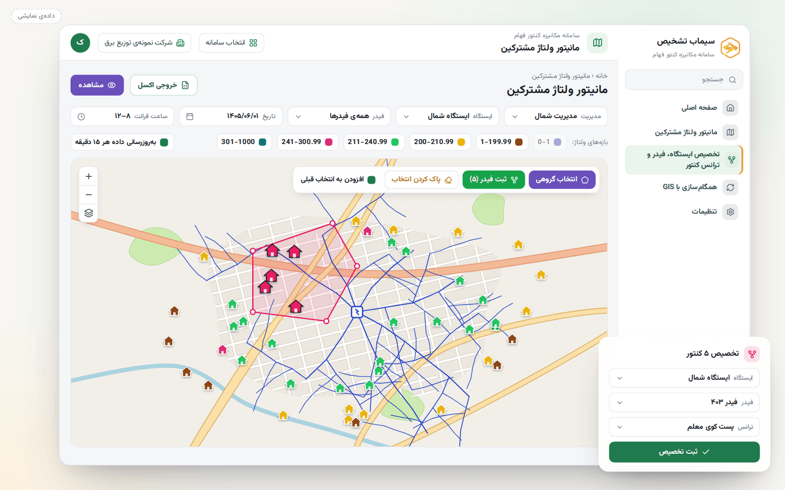 انتخاب گروهی کنتورها با چندضلعی روی نقشه (دادهی نمایشی)