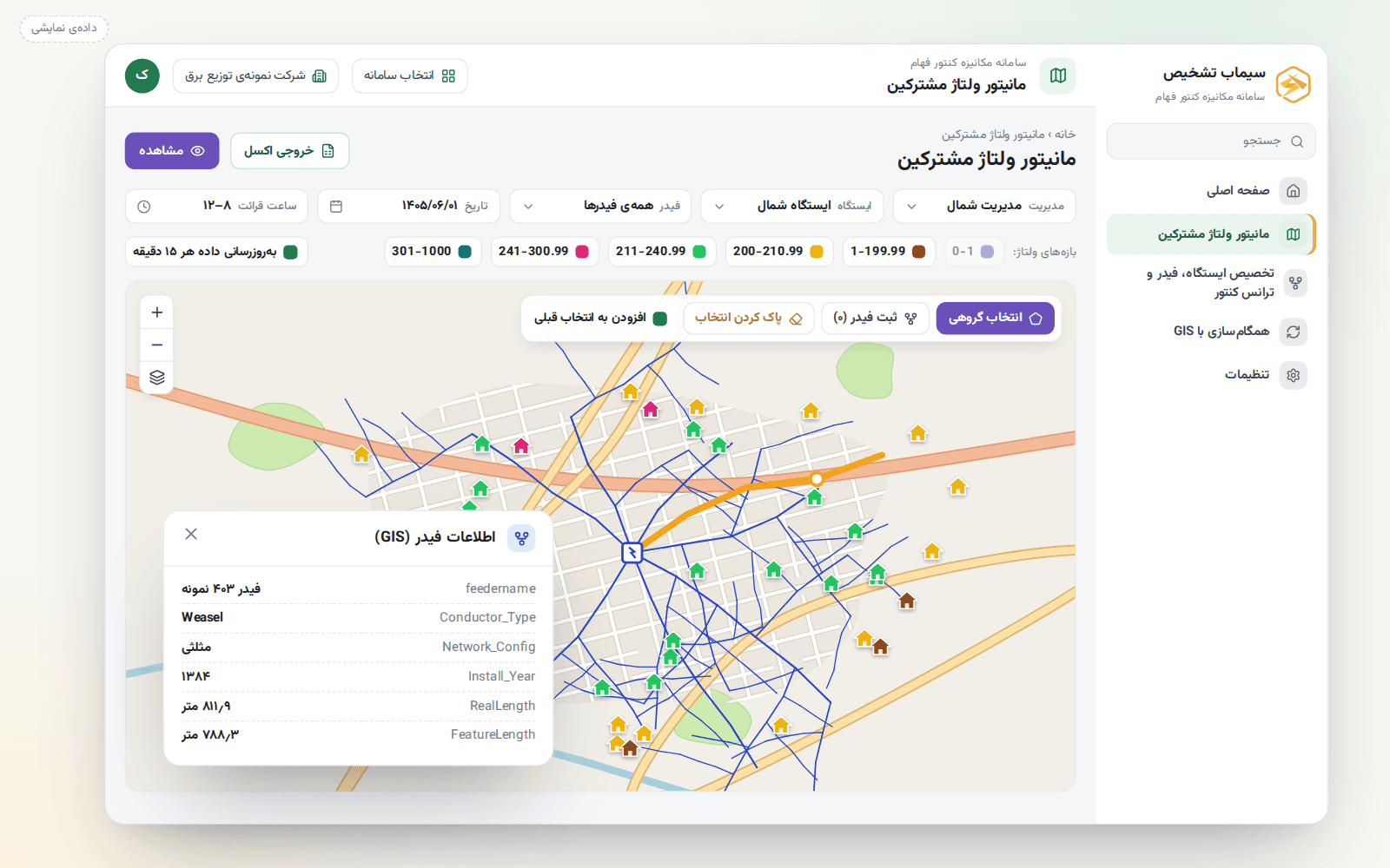 اطلاعات فیدر فشار متوسط از لایهی GIS روی نقشه (دادهی نمایشی)
